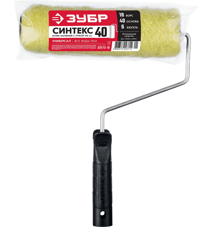 Валик малярный ЗУБР 03515-18_z01