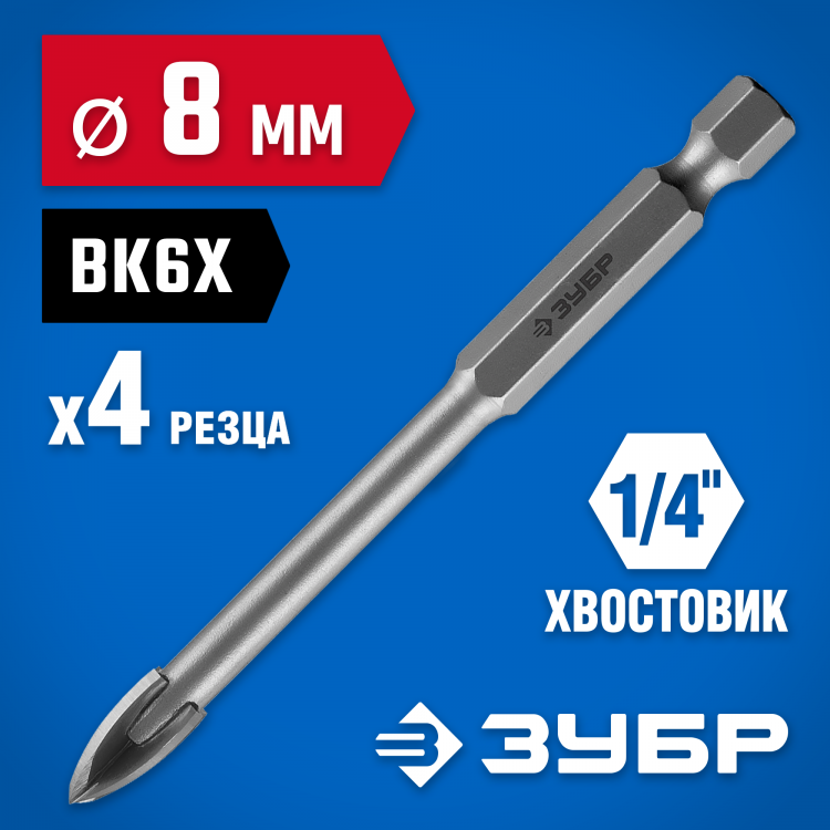 Сверло по кафелю и стеклу 8 мм ЗУБР 29845-08_z01