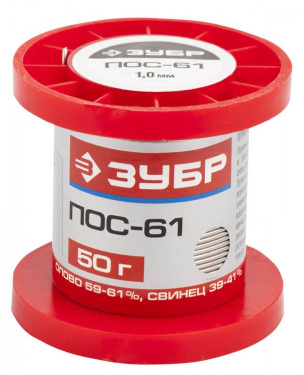Припой для пайки ЗУБР 55450-050-10