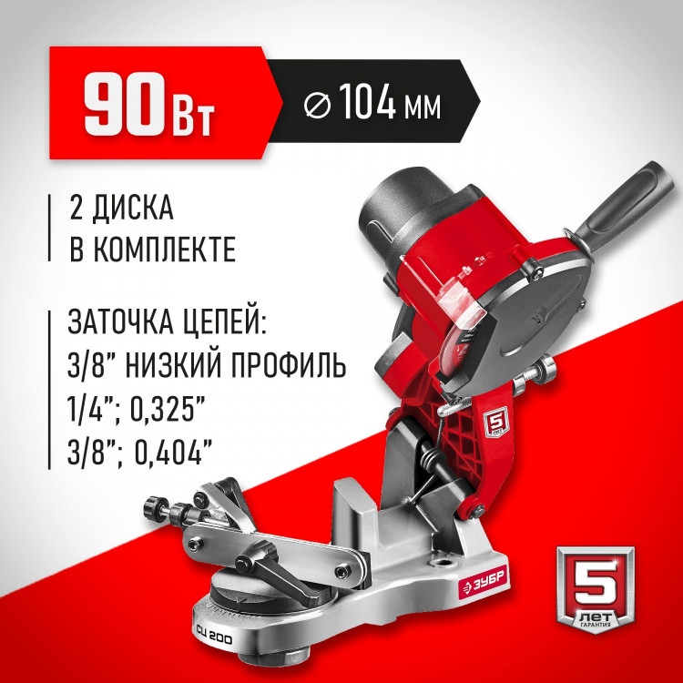 Станок точильный ЗУБР СЦ-200