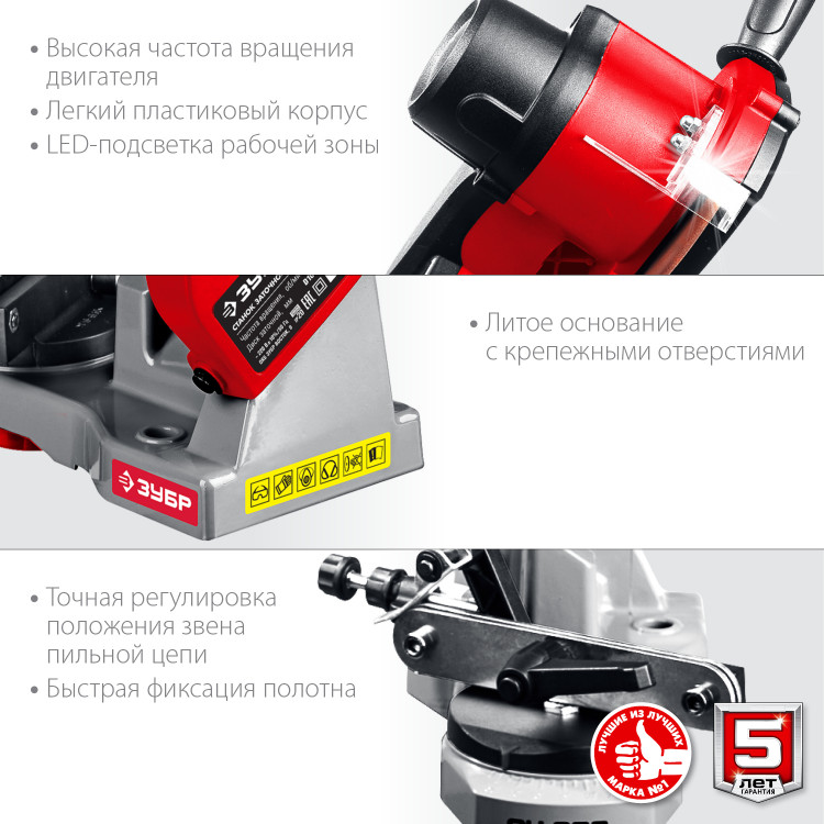 Станок точильный ЗУБР СЦ-200