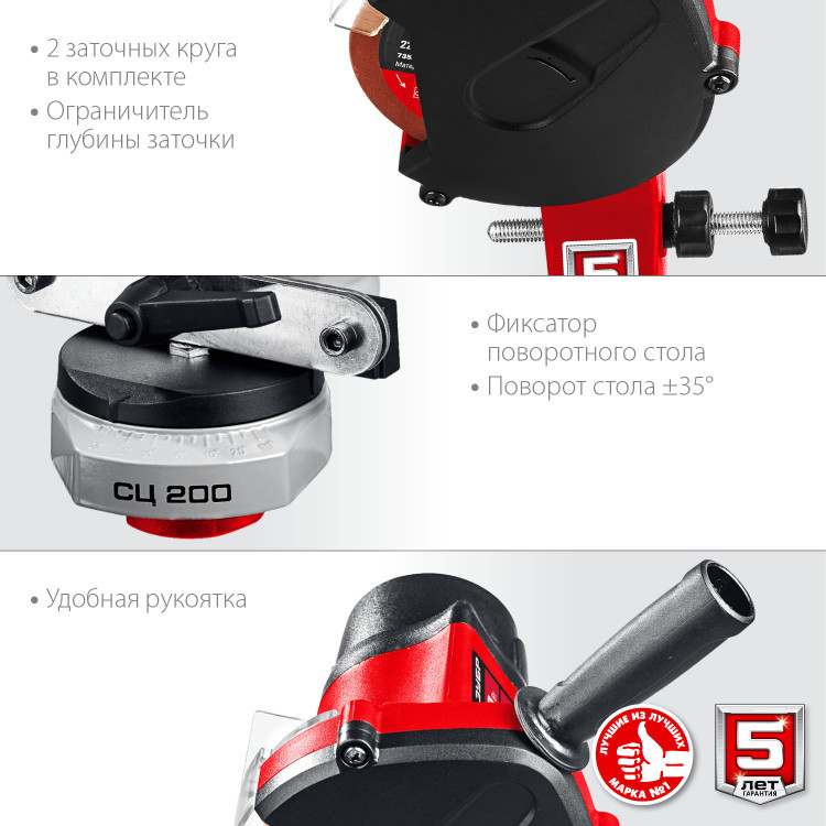 Станок точильный ЗУБР СЦ-200