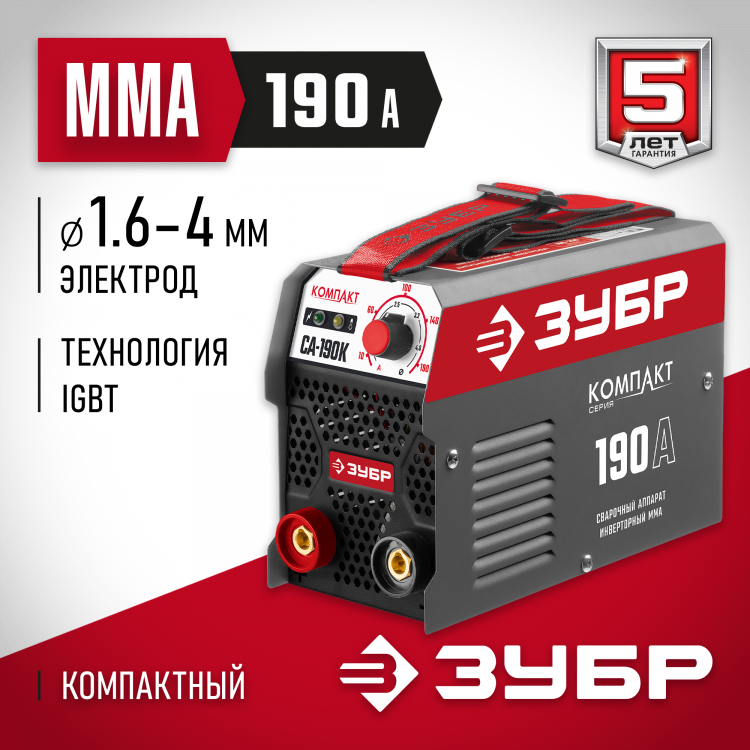 Сварочный инвертор ЗУБР СА-190К