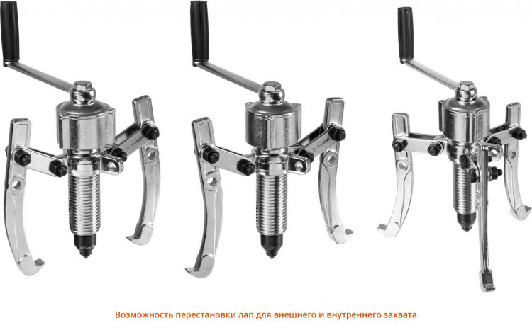 Съемник редукторный универсальный ЗУБР 43301-5