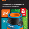 Соединитель Grinda 8-426428_z01