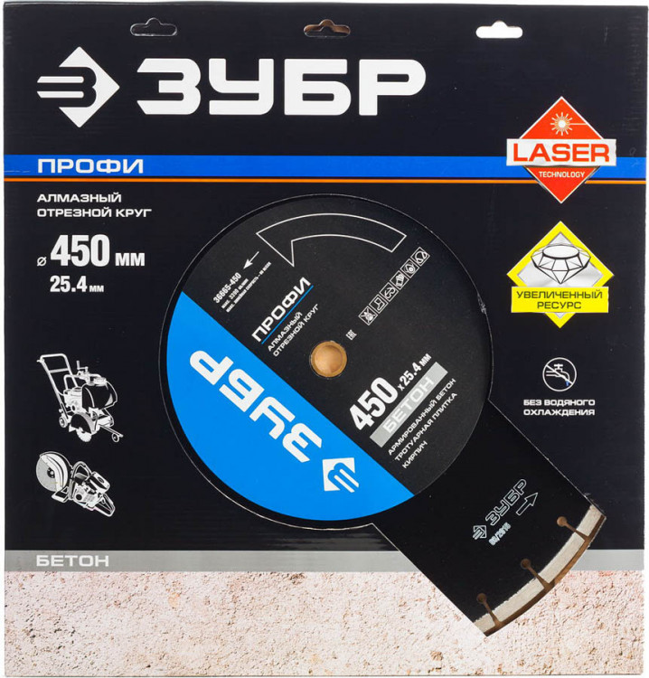 Алмазный отрезной диск ЗУБР 36665-450