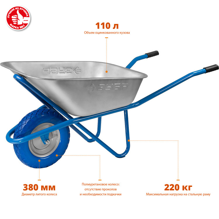 Тачка ЗУБР 39903_z01