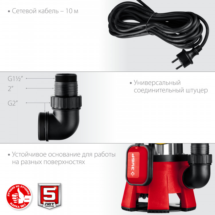 Насос дренажный ЗУБР НПГ-М3-1400-С