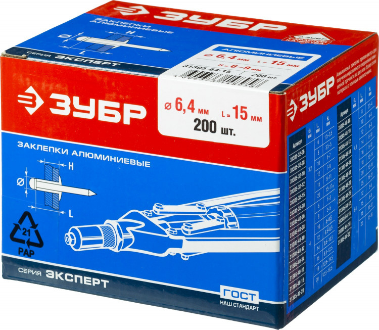 Заклепки вытяжные ЗУБР 31305-64-15
