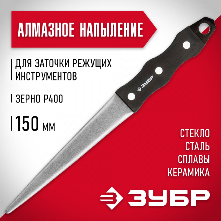 Напильник ЗУБР 33396-150-400