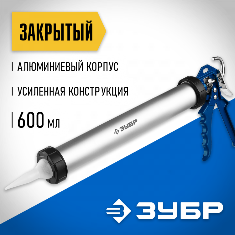 Пистолет для герметика ЗУБР 06633-60