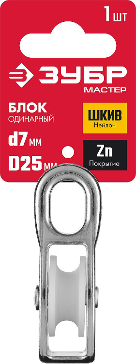 Блок 304586-15 относятся к группе такелажного (грузового) крепежа