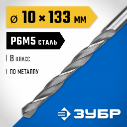 Сверло ЗУБР 29621-10