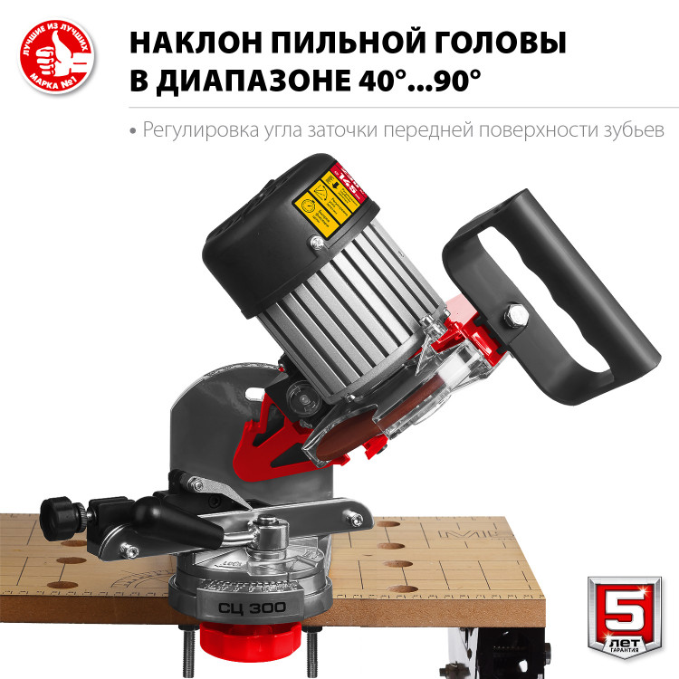 Станок точильный ЗУБР СЦ-300