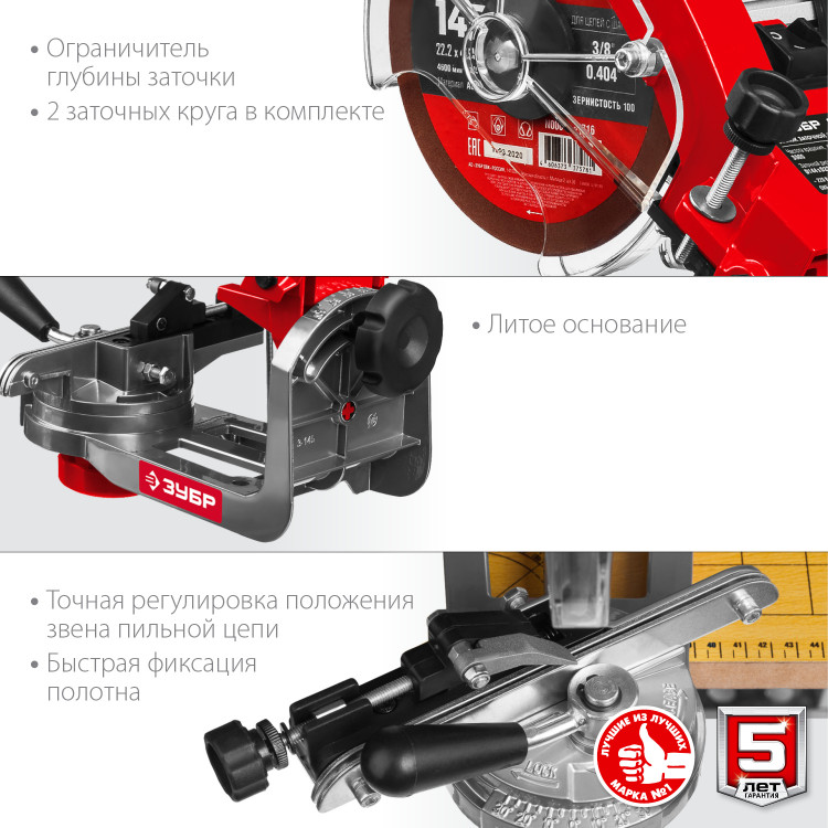 Станок точильный ЗУБР СЦ-300