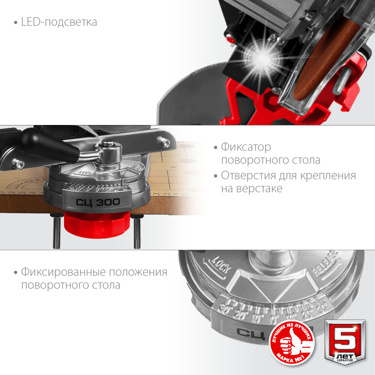 Станок точильный ЗУБР СЦ-300