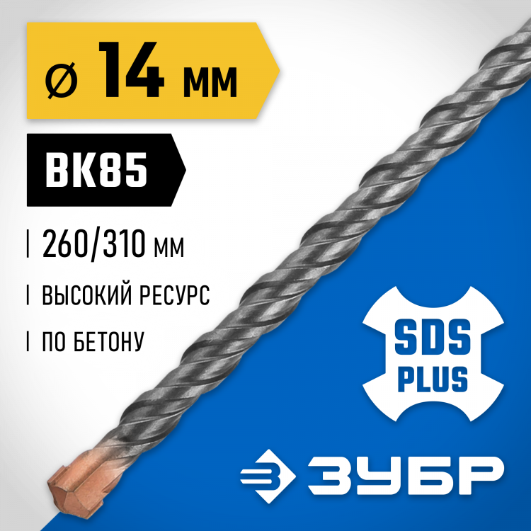 Бур SDS-plus ЗУБР 29314-310-14_z02