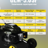 Газонокосилка бензиновая HUTER GLM-5.0 SP