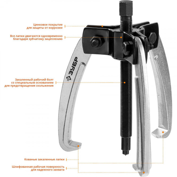 Съемник подшипников ЗУБР 43323-160