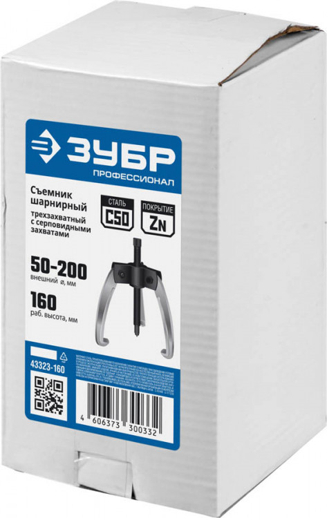 Съемник подшипников ЗУБР 43323-160