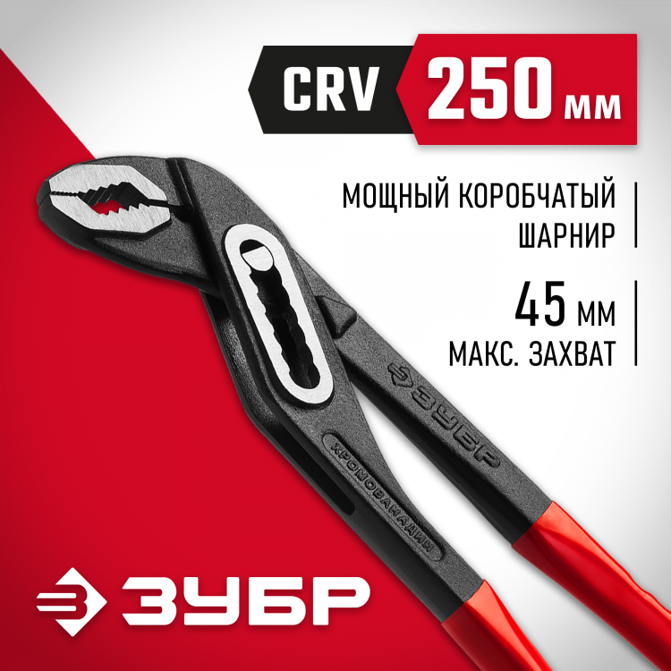 Клещи переставные ЗУБР 2242-24_z01