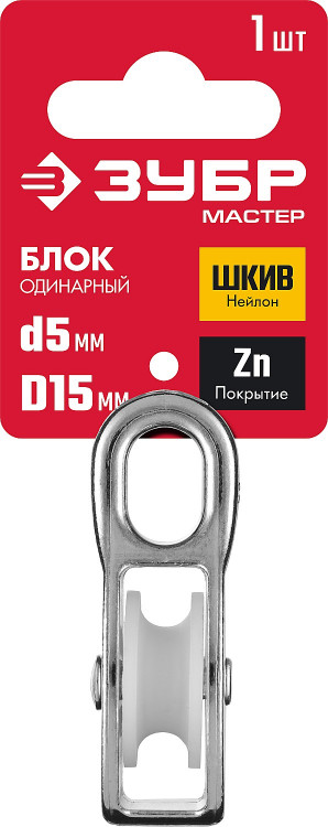 Блок 304586-25 относятся к группе такелажного (грузового) крепежа
