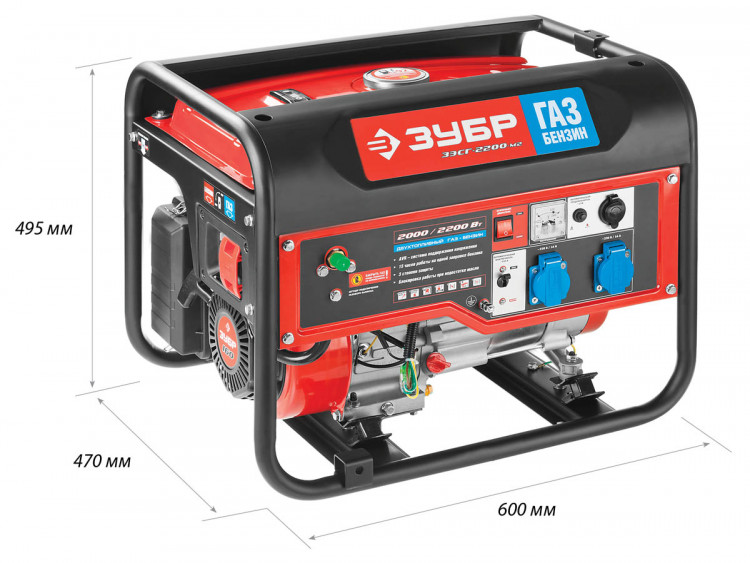 Двухтопливный электрогенератор ЗУБР ЗЭСГ-2200-М2