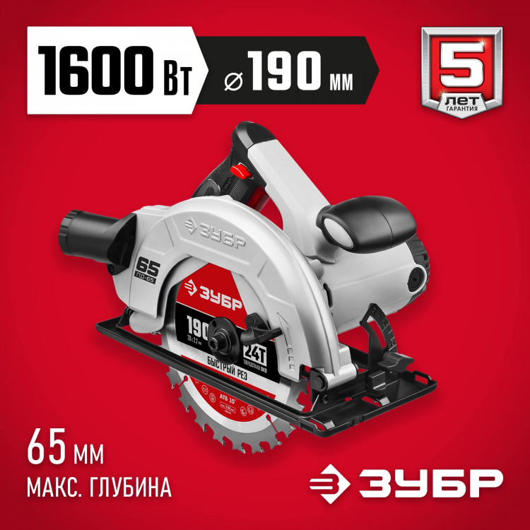 Пила дисковая ЗУБР ПД-65