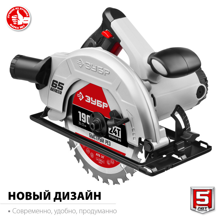 Пила дисковая ЗУБР ПД-65