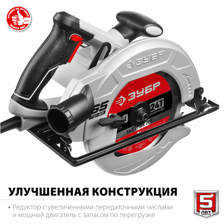 Пила дисковая ЗУБР ПД-65