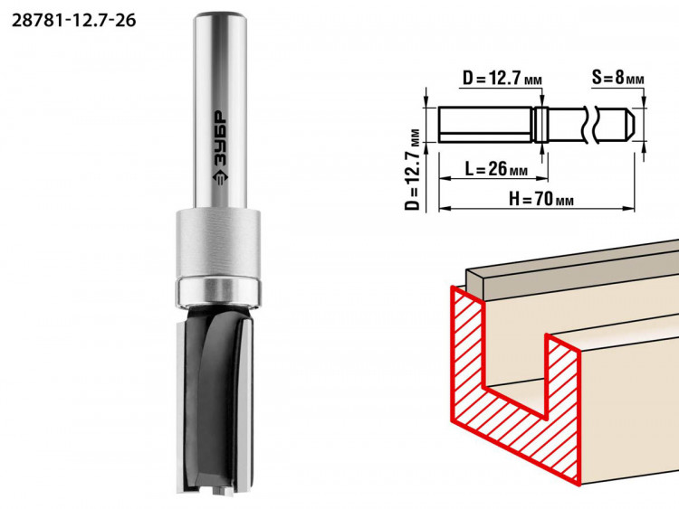 Фреза пазовая прямая с верхним подшипником ЗУБР 28781-12.7-26
