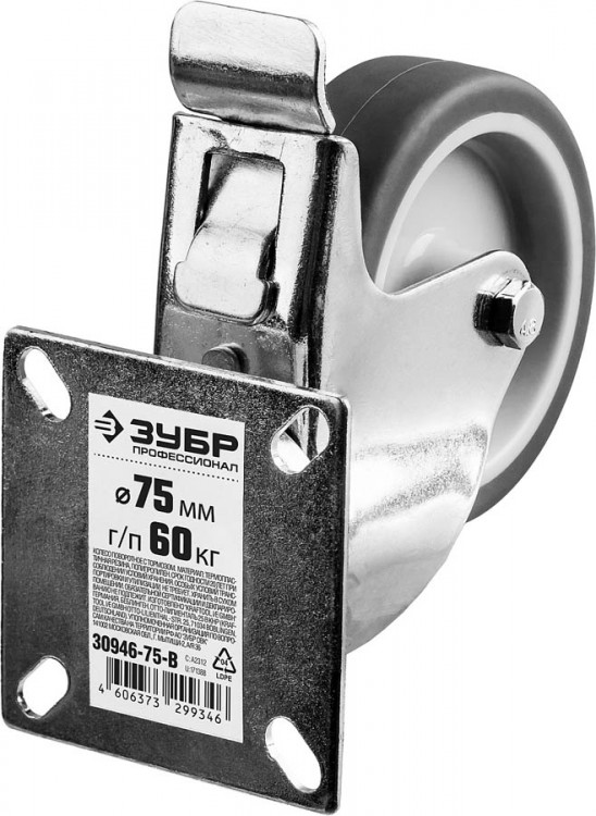 Колесо поворотное c тормозом ЗУБР 30946-75-B применяются для перемещения тележек и легковесного оборудования. Рекомендуется для полов с неровностями и препятствиями