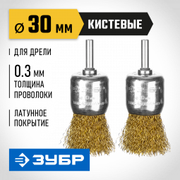 Набор щеток дисковых для дрели ЗУБР 35225-30-H2_z02