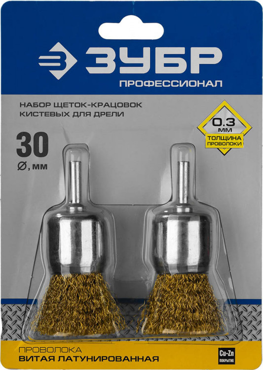 Набор щеток дисковых для дрели ЗУБР 35225-30-H2_z02