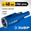 Буровая коронка алмазная ЗУБР 29850-40