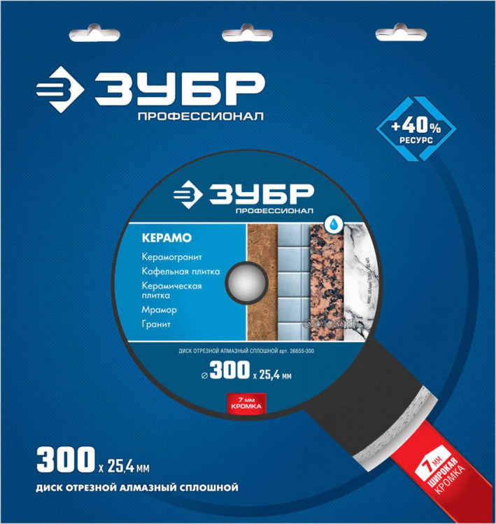 Алмазный отрезной диск ЗУБР 36655-300