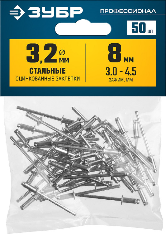 Заклепки стальные ЗУБР 313126-32-08