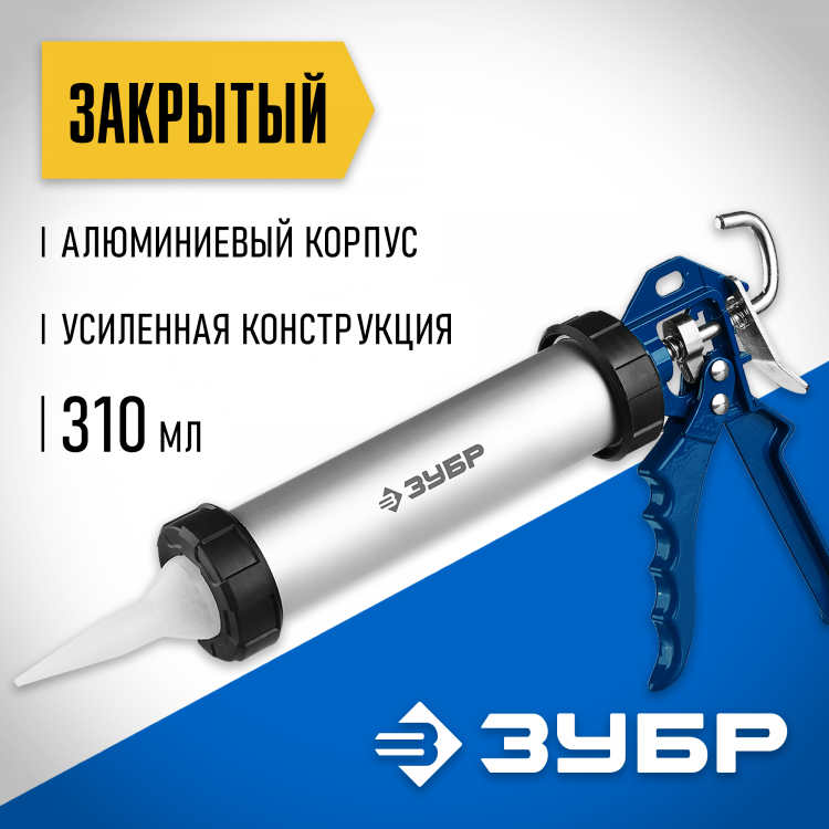 Пистолет для герметика ЗУБР 06633-31