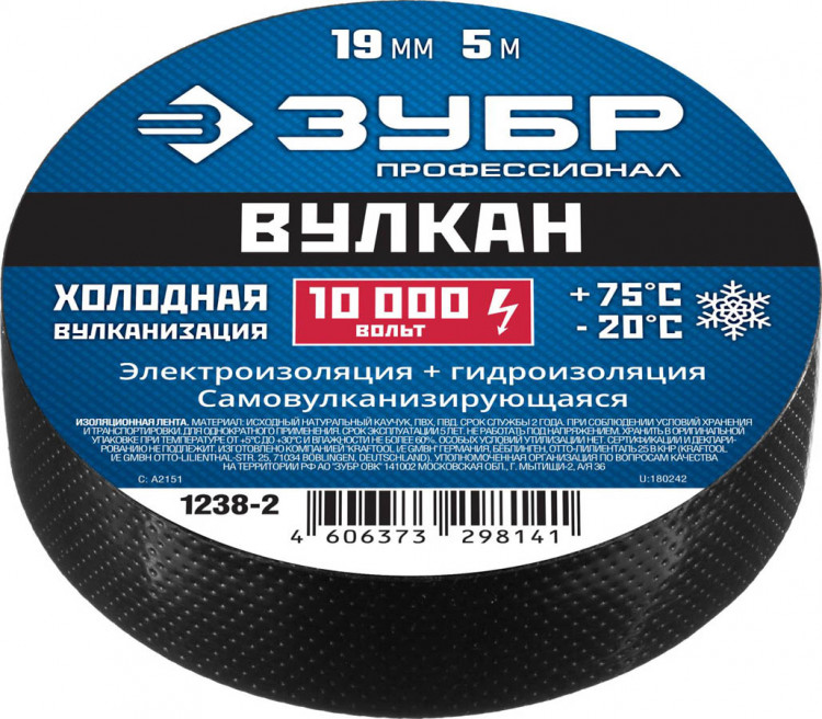 Изоляционная лента ЗУБР 1238-2