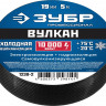 Изоляционная лента ЗУБР 1238-2