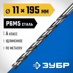 Сверло ЗУБР 29624-11