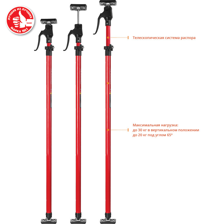 Распор телескопический РТ-290 ЗУБР 32234