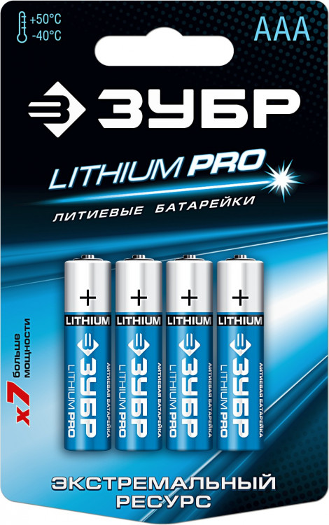 Батарейка ЗУБР Lithium PRO 59201-4C