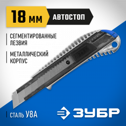 Нож с сегментированным лезвием ЗУБР 09170