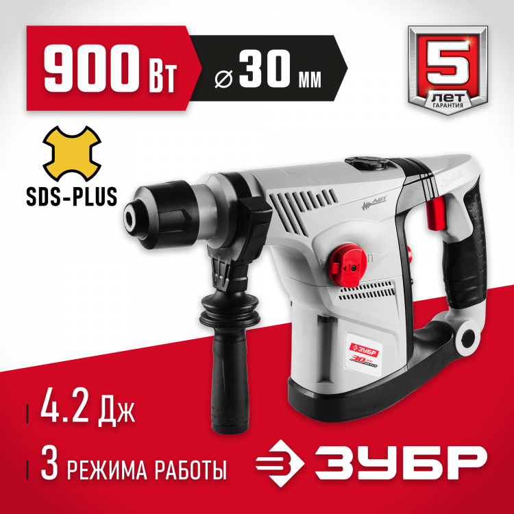 Перфоратор ЗУБР ЗПВ-30-900 ВК