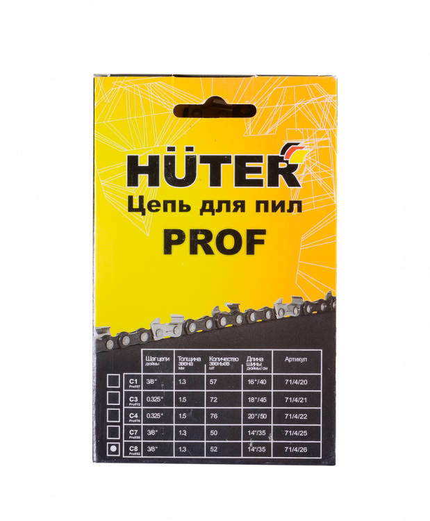 Цепь С8 Prof/52 Huter