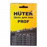 Цепь С8 Prof/52 Huter