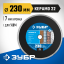 Диск отрезной алмазный сплошной 230 х 22.2 мм, 36654-230_z02