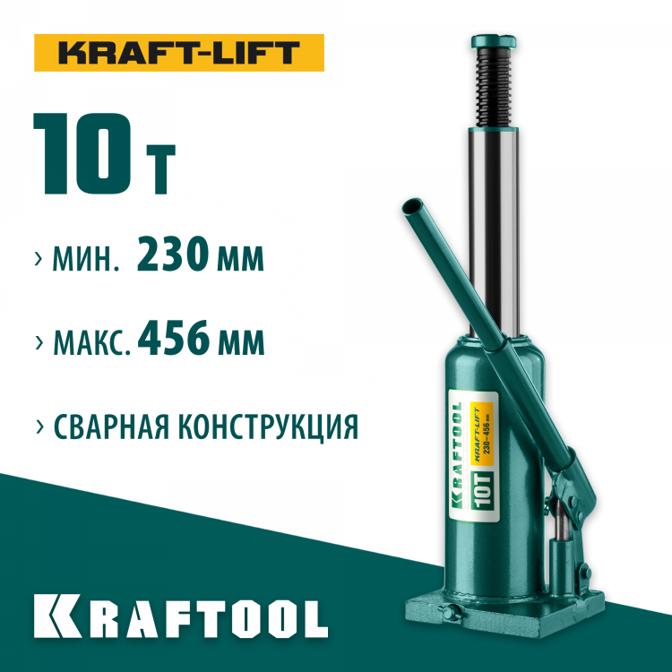 Домкрат гидравлический бутылочный KRAFTOOL 43462-10_z01