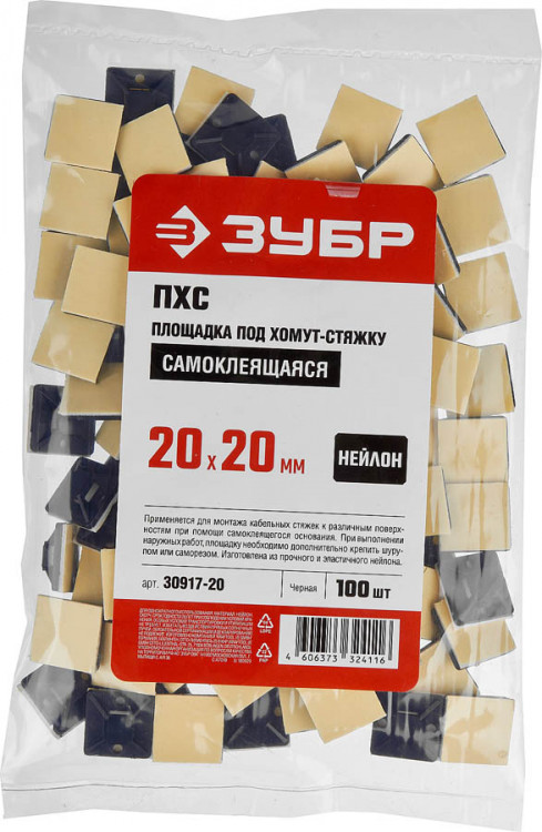 Площадка под хомут черная ЗУБР 30917-20